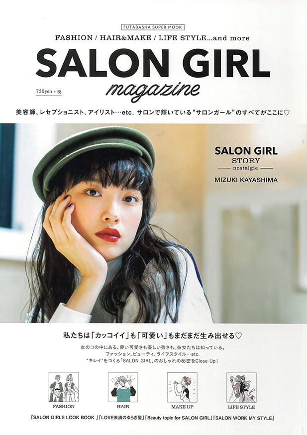 SALON GIRL
