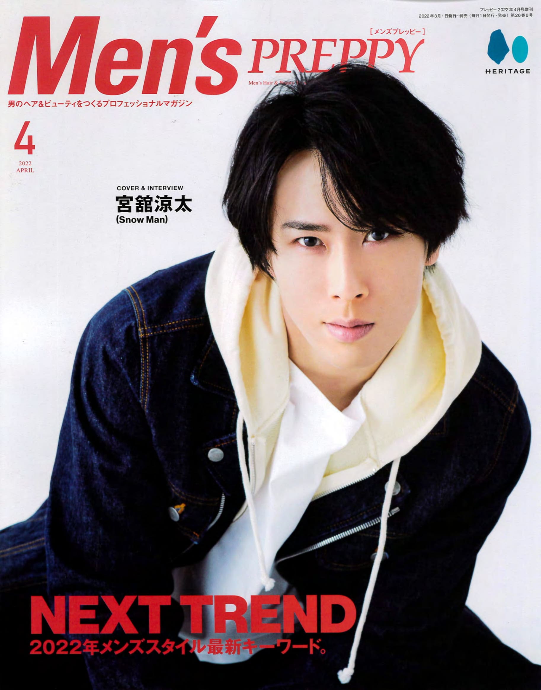 「Men’s PREPPY 4月号