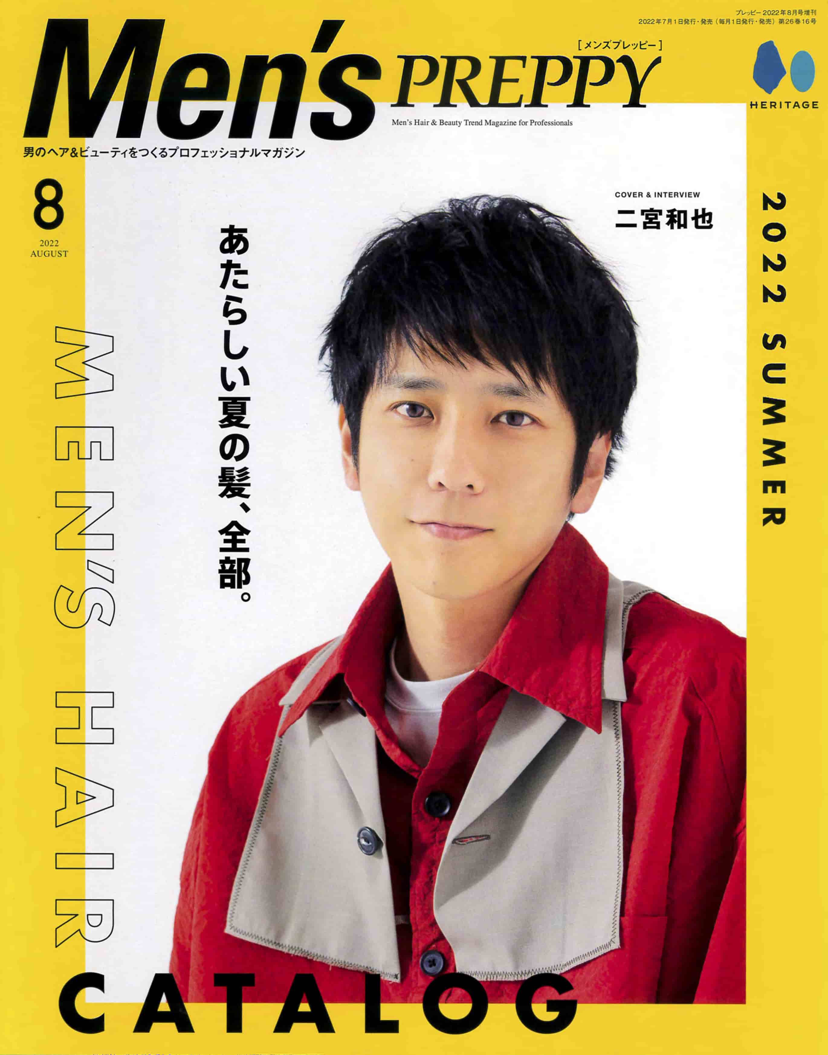 Men's PREPPY 8月号