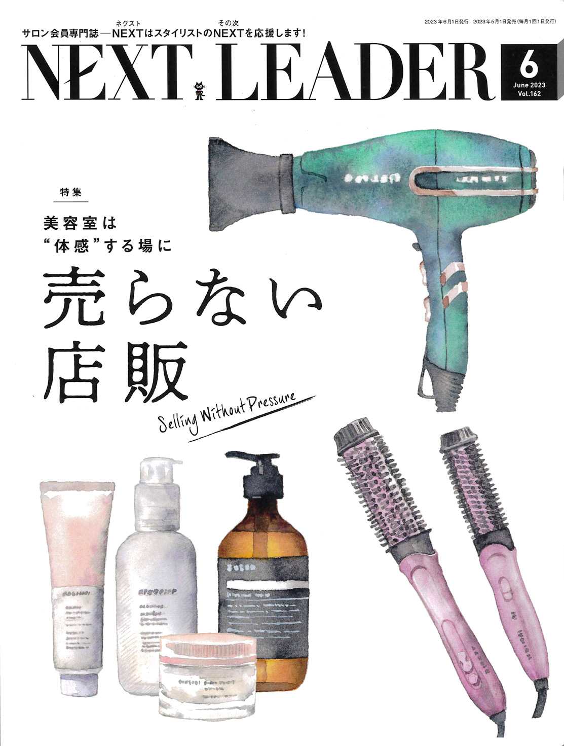 NEXT LEADER 『売らない店販』