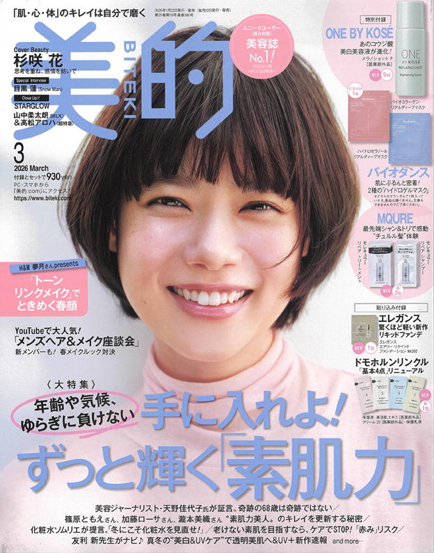 毛髪診断士トリオがズバッと回答「髪と頭皮ケア」の最適解