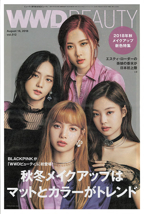 WWD BEAUTY JAPAN